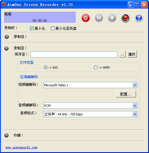 AimOne Screen Recorder(Ƶ¼)V1.31 ɫ