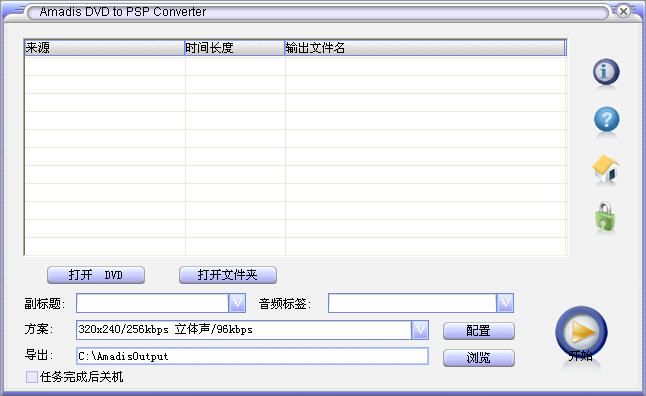Amadis DVD to PSP Converter(DVDתPSP)V1.2.18 ɫر