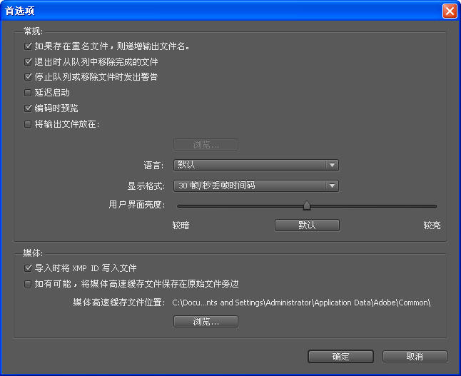 Adobe Media Encoder CS4(ƵƵӦó)ɫѰ