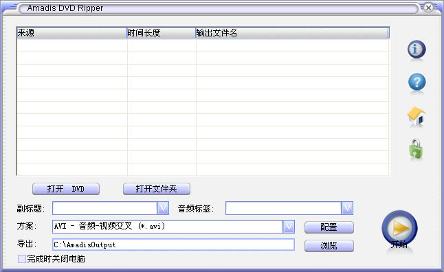 Amadis DVD Ripper(DVDת)V2.0.18 ɫر