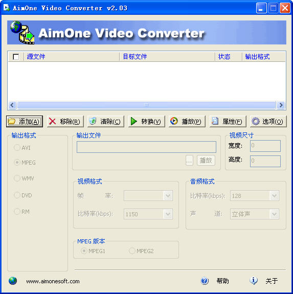 AimOne Video Converter(Ƶתļ)V2.03 