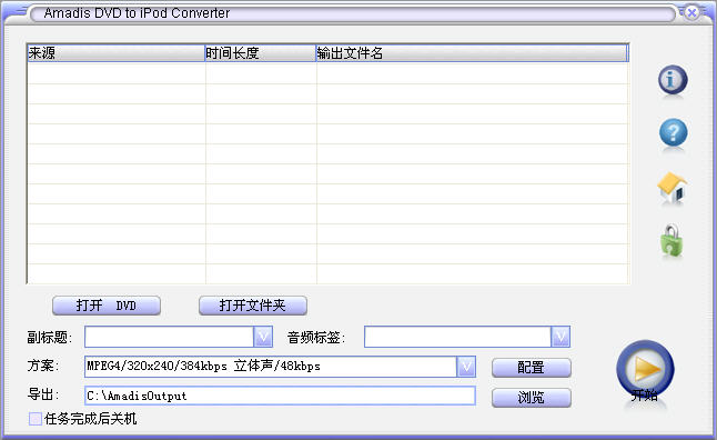 Amadis DVD to iPod Converter(DVDתiPodƵļ)V1.2.18 ɫر