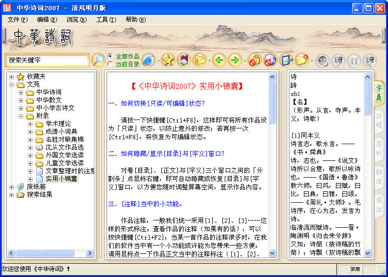 лʫʲV2007 Build 01.01