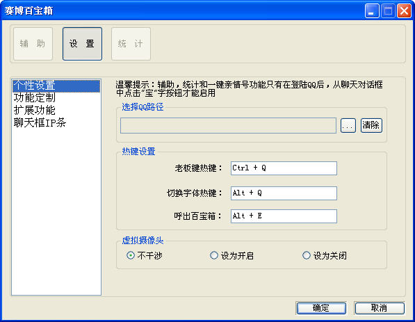 QQ2011 V3.60 Beta1 ٷ°