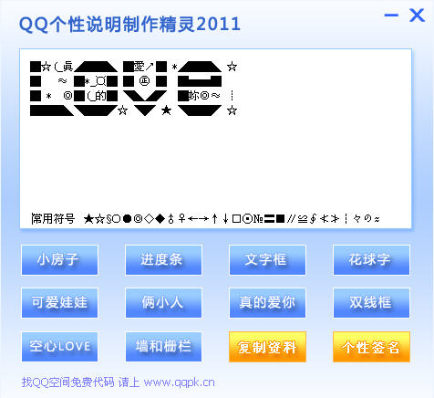 QQ˵V2.5 ɫѰ