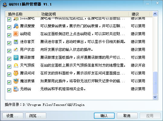 QQ2011V1.1 ɫѰ