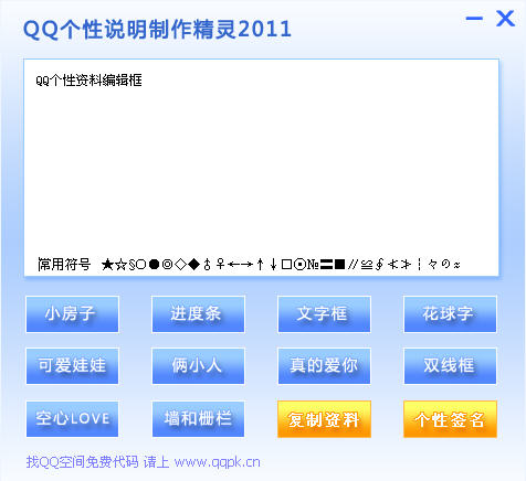 QQ˵V2.5 ɫѰ