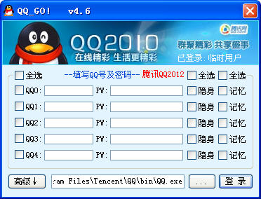 QQ˺һ¼V4.6 ɫѰ