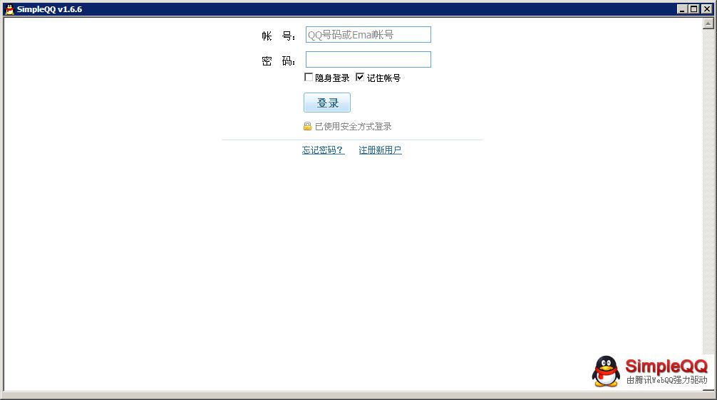 SimpleQQ(QQͻ)V1.6.6 ɫѰ
