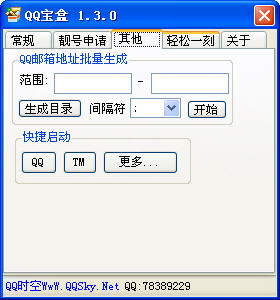 QQV1.3.0 ɫѰ