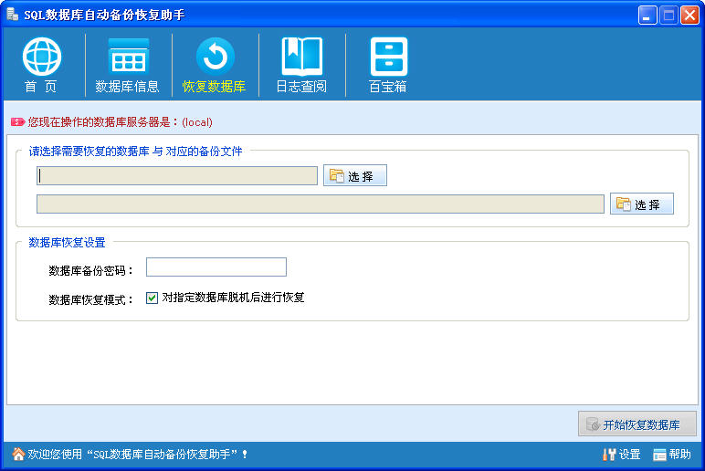 sqlserver修复_csv数据导入sqlserver_sqlserver 数据库修复