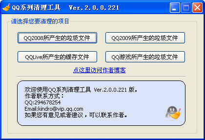 QQϵV2.0.0.221 ɫѰ