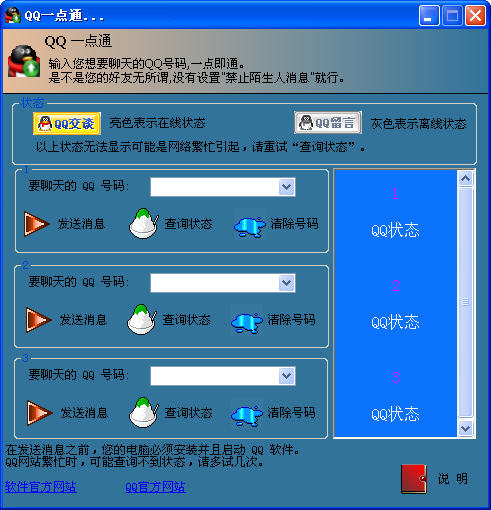 QQһͨV2009 Build 0909 ɫѰ