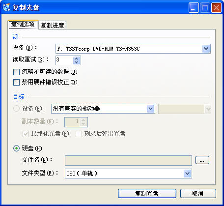 CDBurnerXP Portable(Pܛ)V4.5.3.4643 (gu)Z(y)ԾGɫy