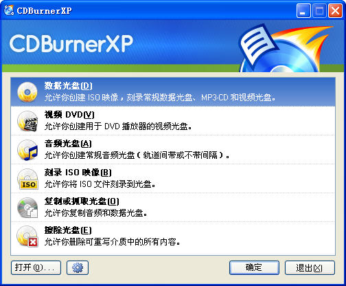 CDBurnerXP Portable(Pܛ)V4.5.3.4643 ZԾGɫy