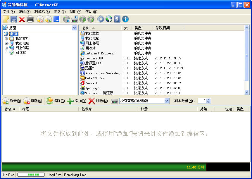 CDBurnerXP Portable(Pܛ)V4.5.3.4643 ZԾGɫy