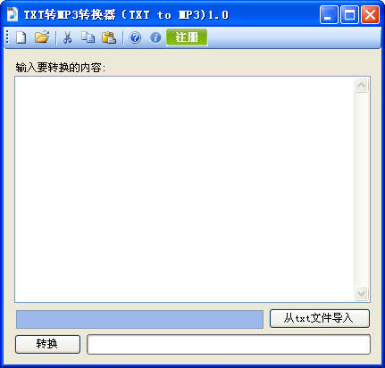 TXTD(zhun)MP3(TXT to MP3)V1.0 ٷ