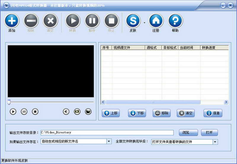 MPEG4ʽתV6.3.0 İ