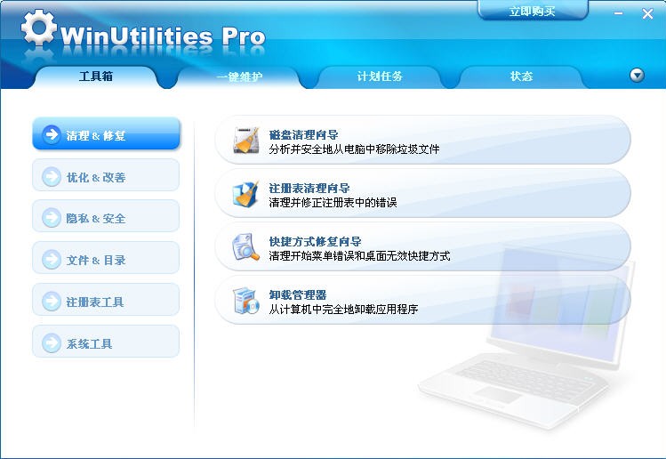 WinUtilities Pro(ϵͳŻ)V11.2 ٷѰ