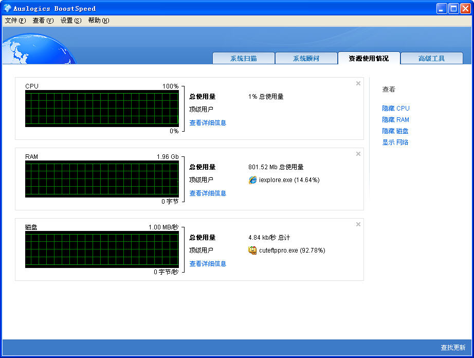 AusLogics BoostSpeed(Windowsά׼)V6.4.1.0 ɫЯ