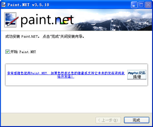 Paint.NET(Ƭ̎ܛ)V4.0.5105.6977 Alpha3 (gu)Z(y)԰