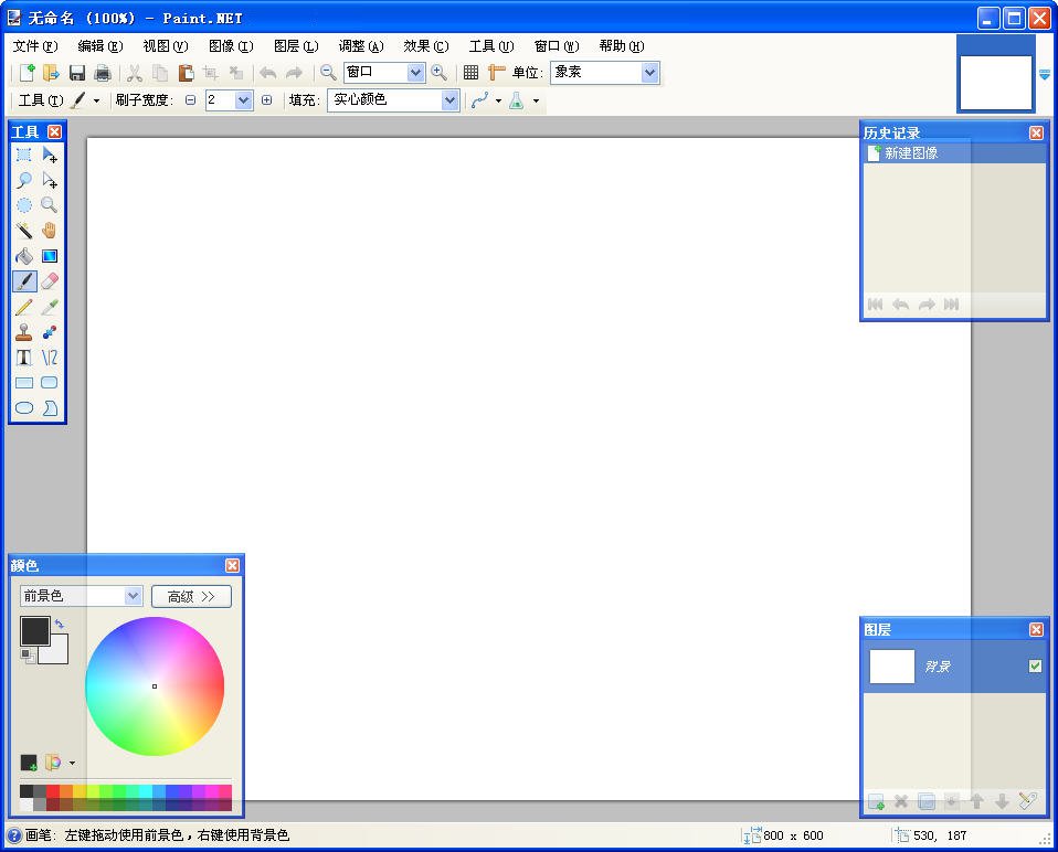 Paint.NET(Ƭ̎ܛ)V4.0.5105.6977 Alpha3 (gu)Z(y)԰