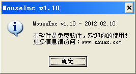 MouseInc(ǿ)V1.10 ɫѰ