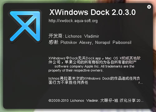 XWindows Dock(Dock)V5.60 İ