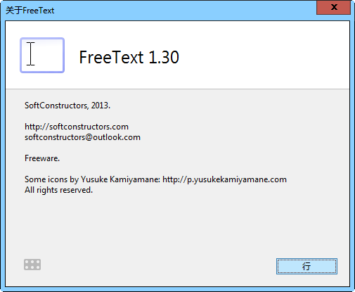 FreeText(߼ı༭)V1.36 Ѱ