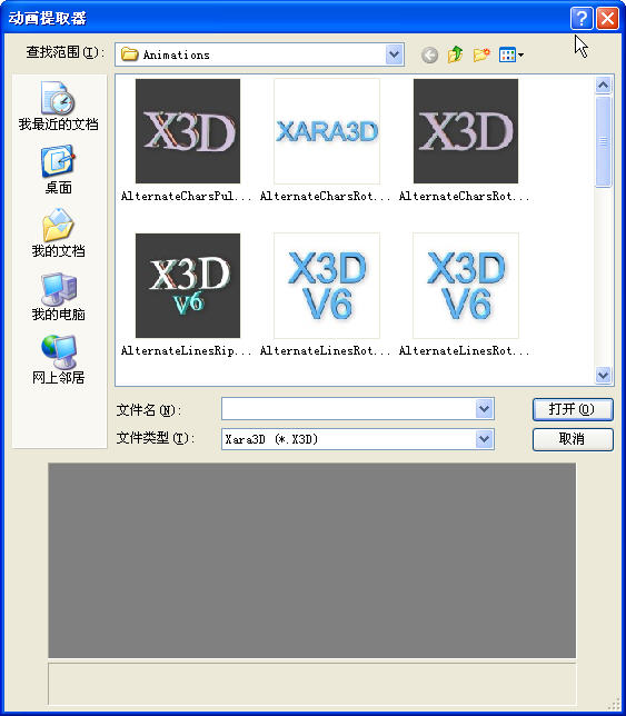 X3D Application(3D)V1.0.0 GɫM