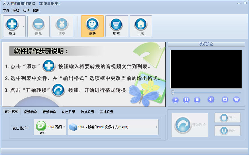 SWFƵתV9.1.5.0 ٷ