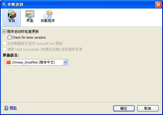 Uninstall Tool(/ɾĹ)V3.3.3.5323 Թٷװ