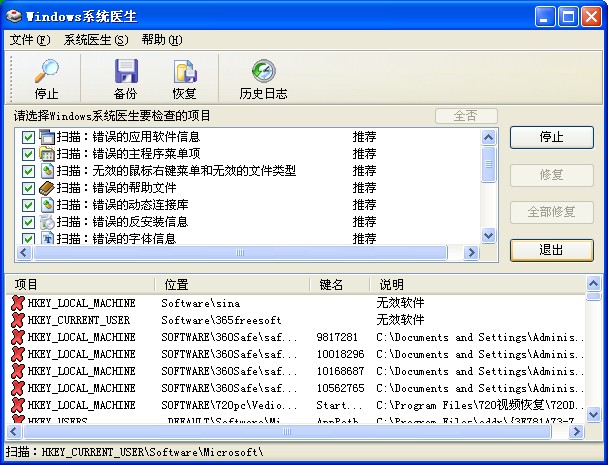 WindowsϵͳҽV3.4.5.707 ɫѰ