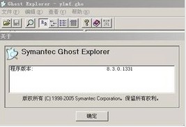 Ghostexp(ɫӲ̶Կ)V12.0 ɫ