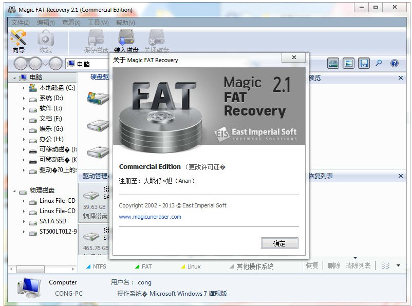 Magic FAT Recovery(ݻָ)V2.1 ɫ