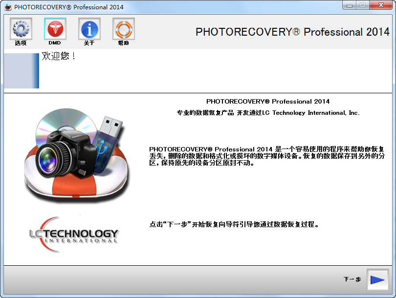 PhotoRecovery(Ƭָ)V5.1.0.0 ٷɫİ