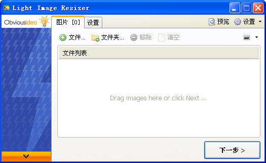 Light Image Resizer(ͼƬѹ)V4.6.0.0 ɫİ