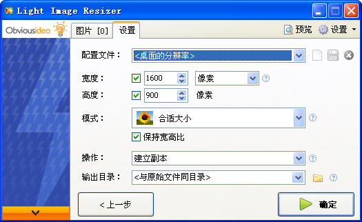 Light Image Resizer(ͼƬѹ)V4.6.0.0 ɫİ