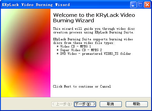 KRyLack Burning Suite(̿¼)V1.10.04 ɫѰ