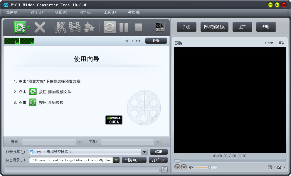 Full Video Converter(Ƶת)V10.3.9 Ѱ
