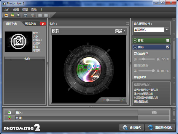 Photomizer(ͼ)V2.0.14.110 İ