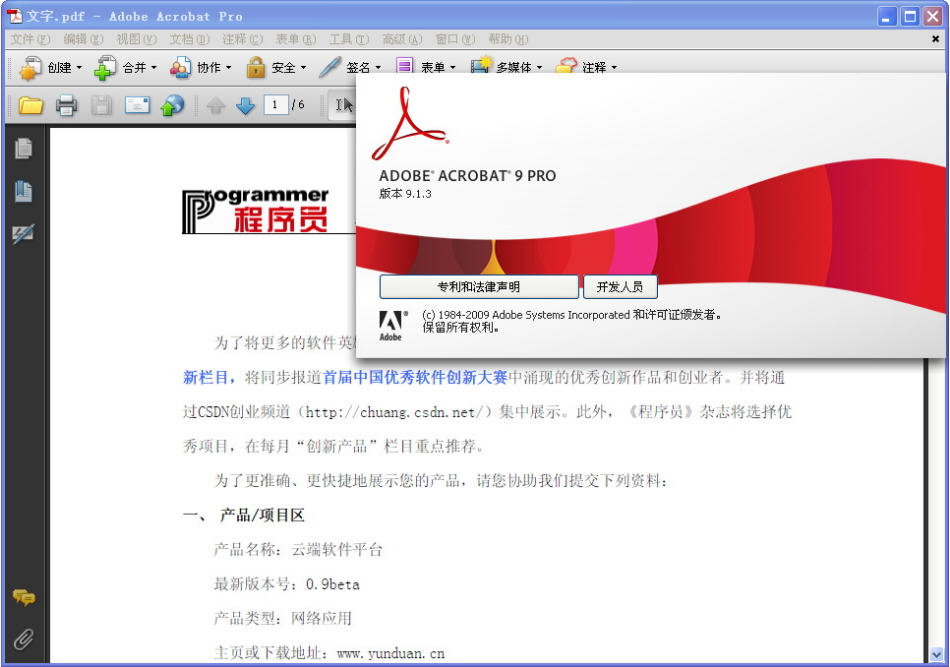 Adobe Acrobat PDF(PDFĵ༭)V9.3.4 Ѿװ