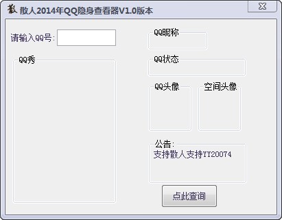 ɢQQ鿴V1.0 ɫ