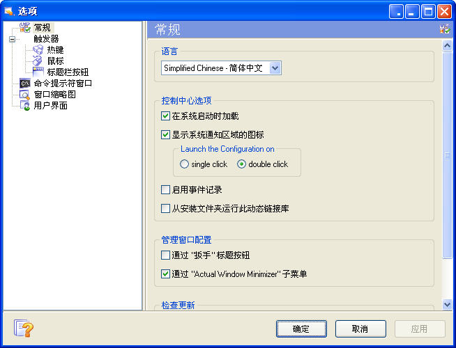 Actual Window Minimizer(ԶС)V8.1.3 ɫѰ