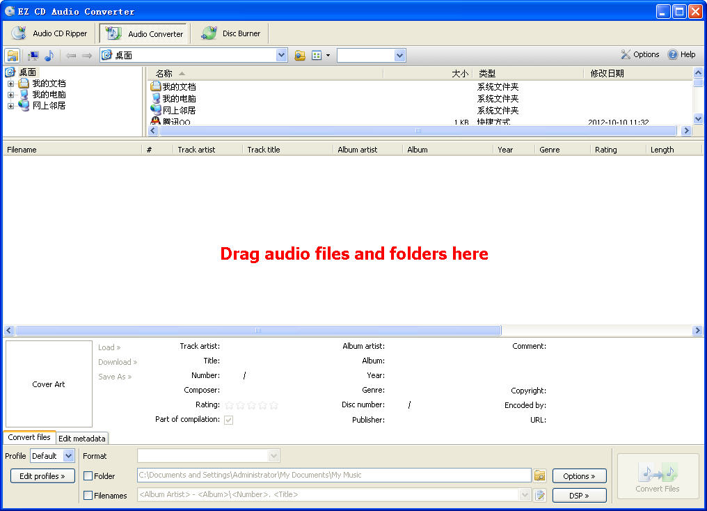 EZ CD Audio Converter(CDD(zhun)Qץ܉ܛ)V2.0.5.1 ٷ؄e