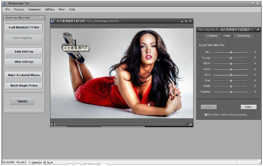 HDRsoft Photomatix Pro(ͼ)V5.0.3 ٷر