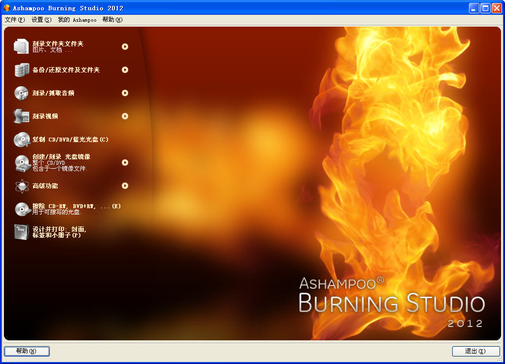 Ashampoo Burning Studio(̿¼)V14.0.1.12 Թٷװ