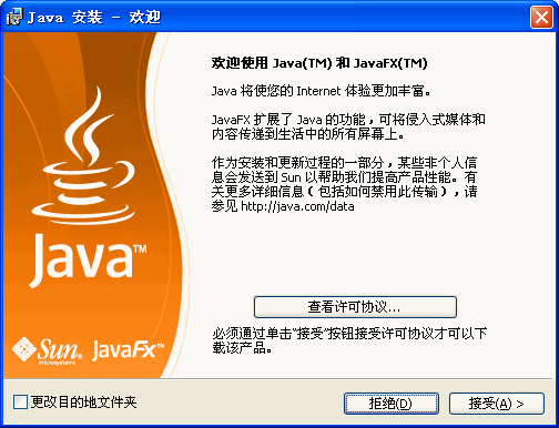 Java SE Runtime Environment Update X64( Ժͼƽ̨)V8.129 Թٷװ