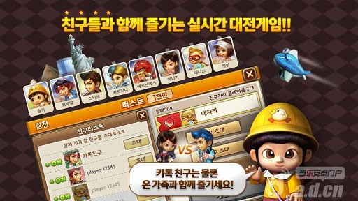 زȷ for KakaoV1.9.12 ׿