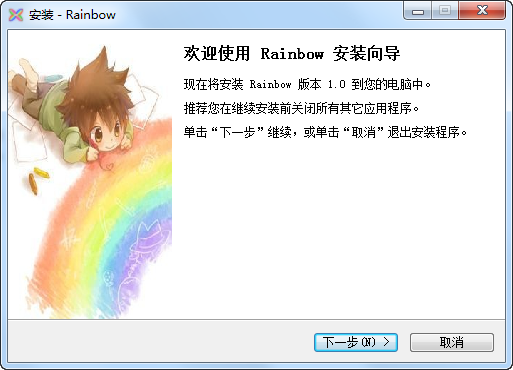 RainbowV1.0 ٷ